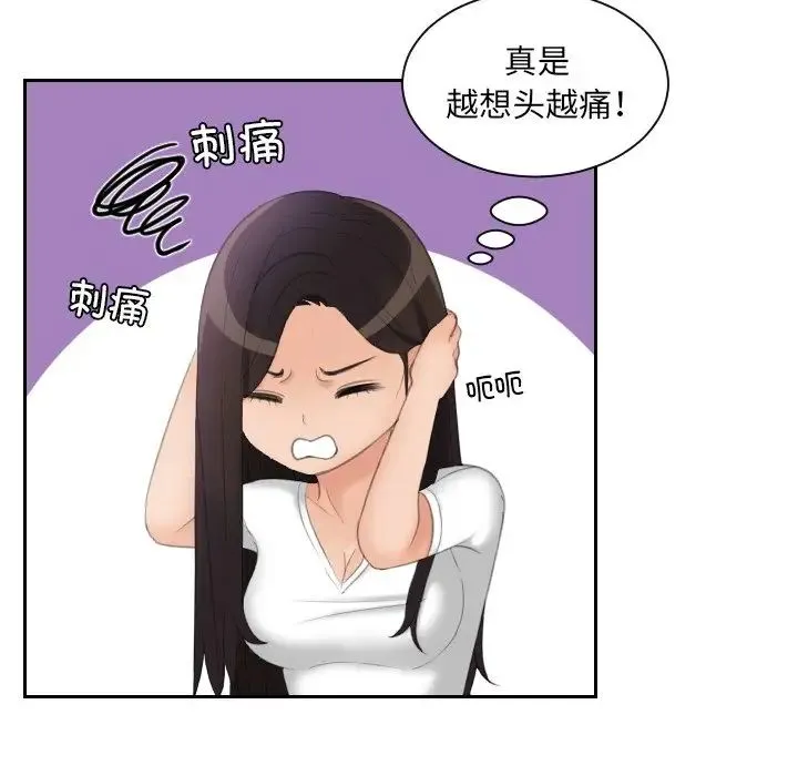 我的专属娃娃 - 第13话 - page 15