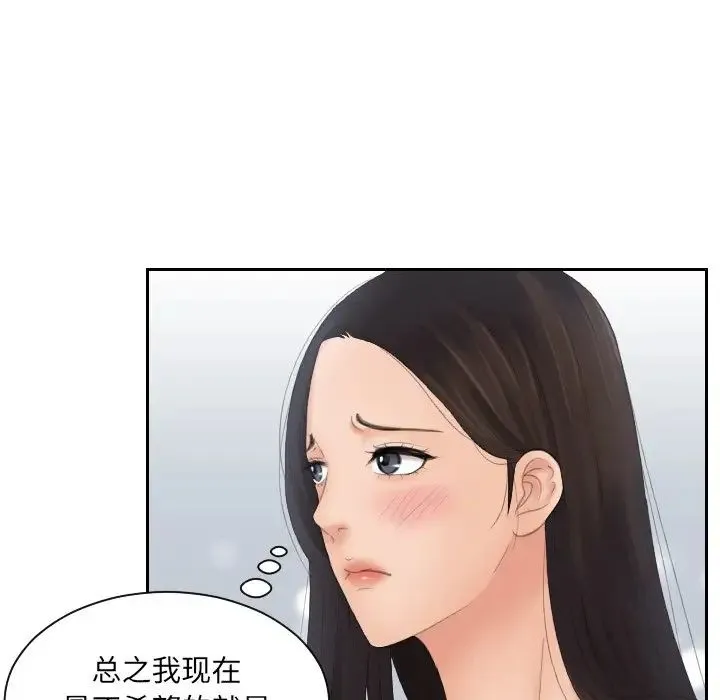 我的专属娃娃 - 第13话 - page 16
