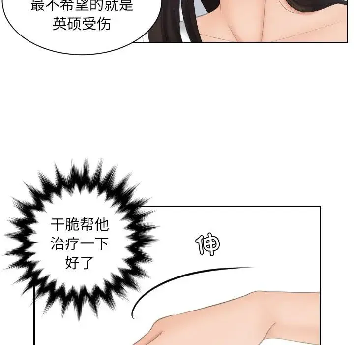 我的专属娃娃 - 第13话 - page 17