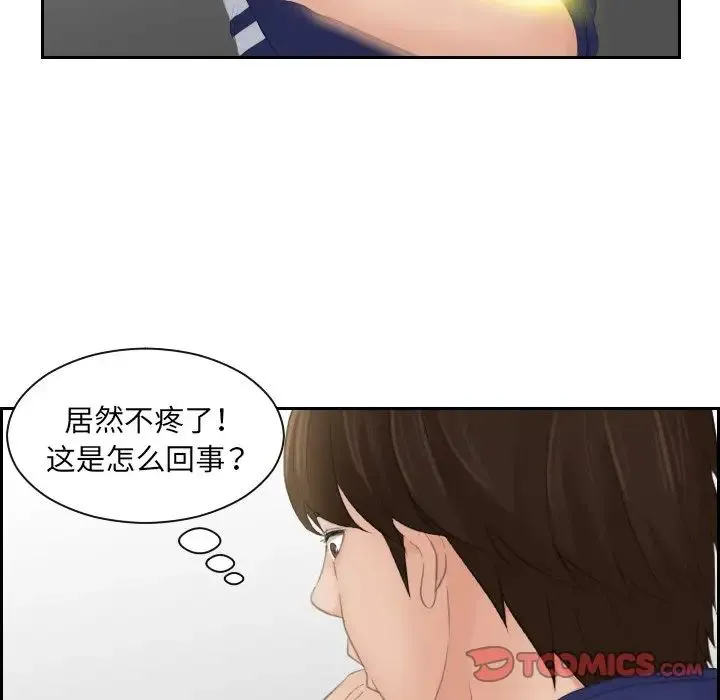 我的专属娃娃 - 第13话 - page 22