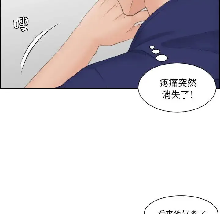 我的专属娃娃 - 第13话 - page 23