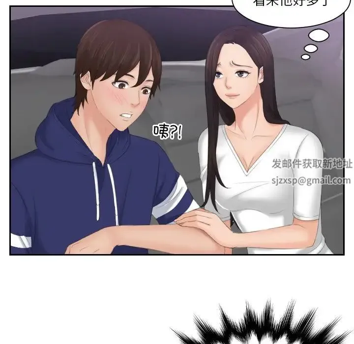 我的专属娃娃 - 第13话 - page 24