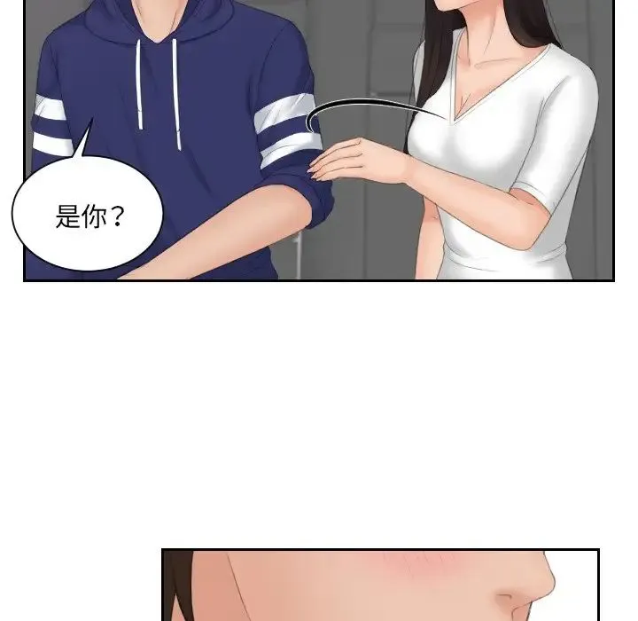 我的专属娃娃 - 第13话 - page 28