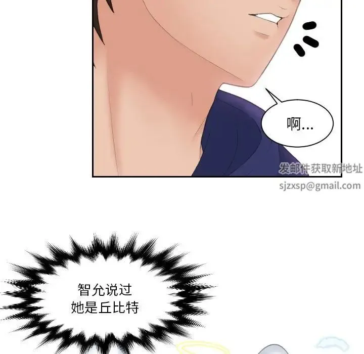 我的专属娃娃 - 第13话 - page 29