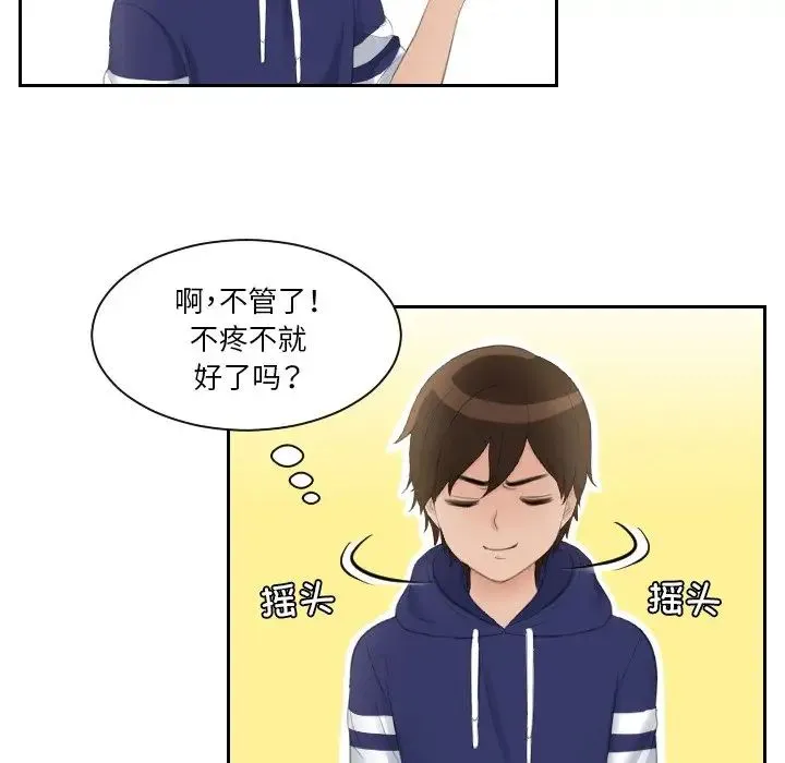 我的专属娃娃 - 第13话 - page 32