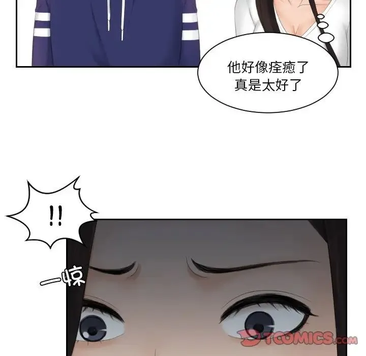 我的专属娃娃 - 第13话 - page 34