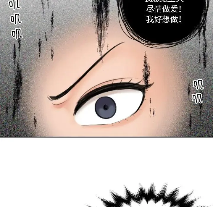 我的专属娃娃 - 第13话 - page 36