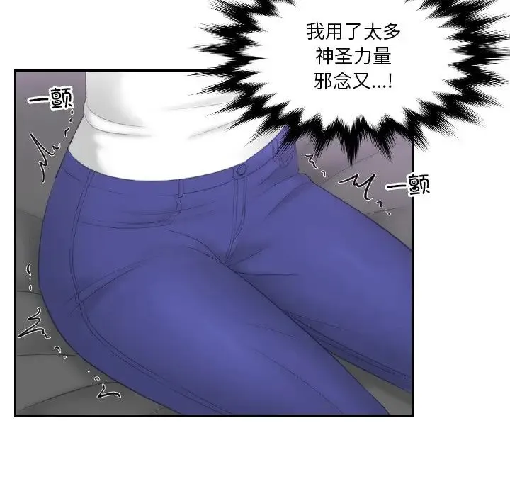 我的专属娃娃 - 第13话 - page 37