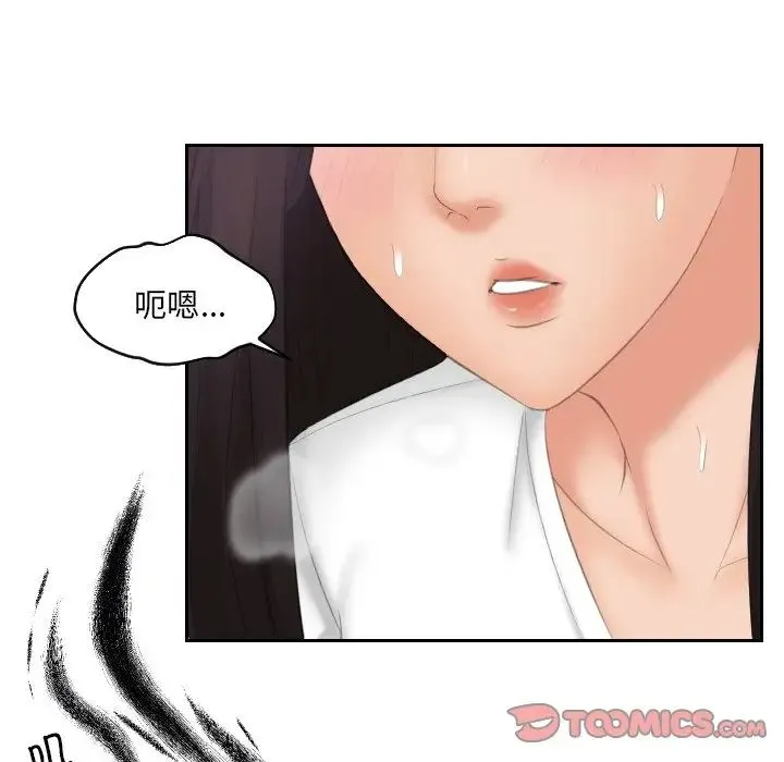 我的专属娃娃 - 第13话 - page 38