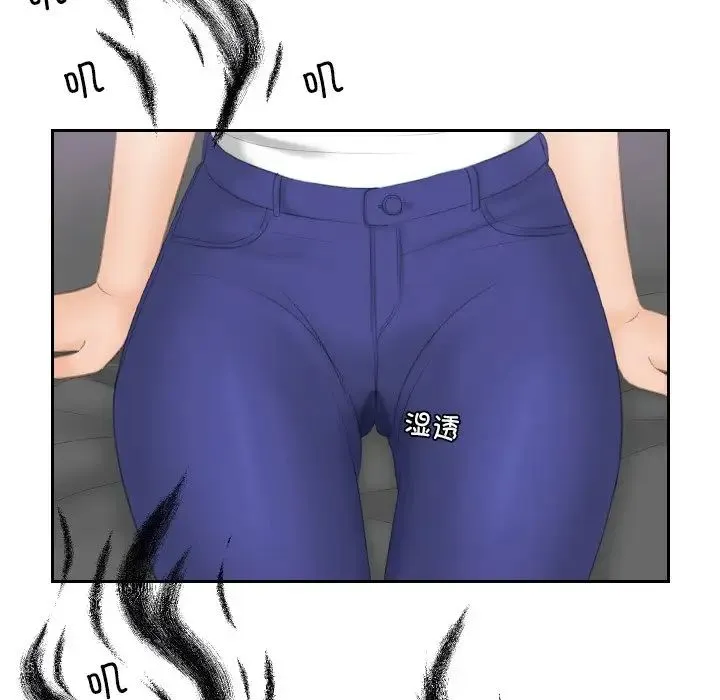 我的专属娃娃 - 第13话 - page 39