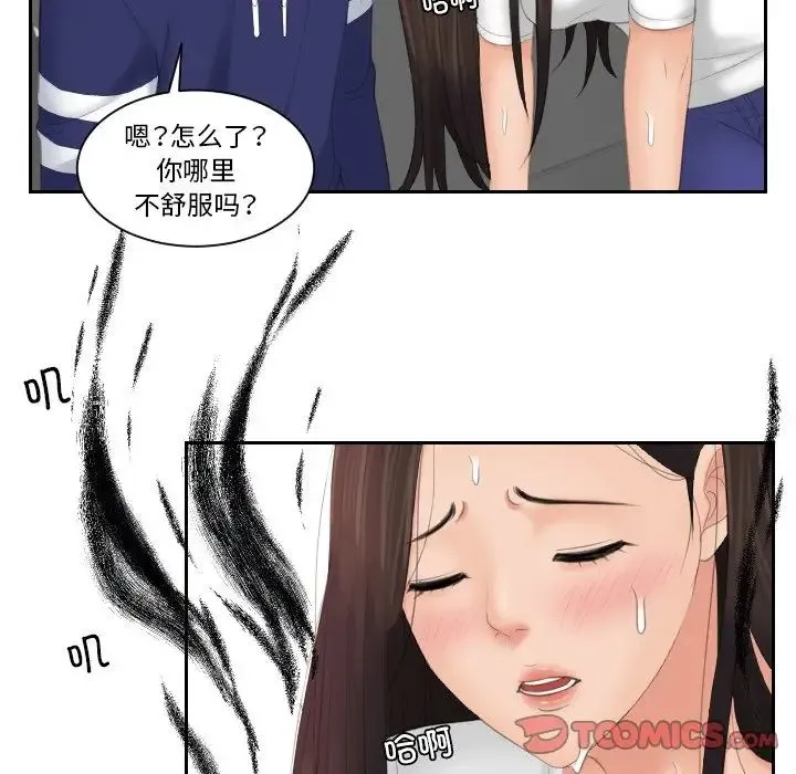 我的专属娃娃 - 第13话 - page 42
