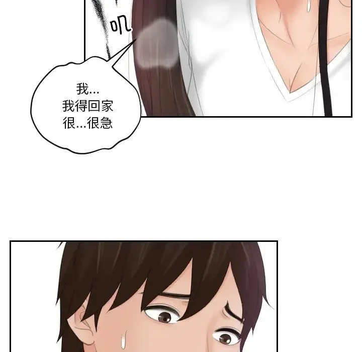 我的专属娃娃 - 第13话 - page 43