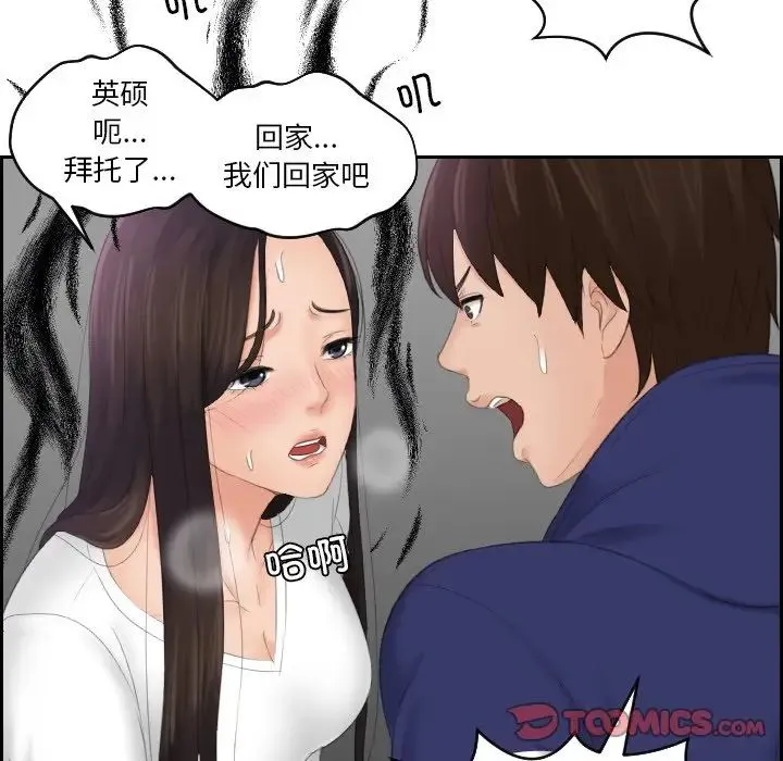 我的专属娃娃 - 第13话 - page 46