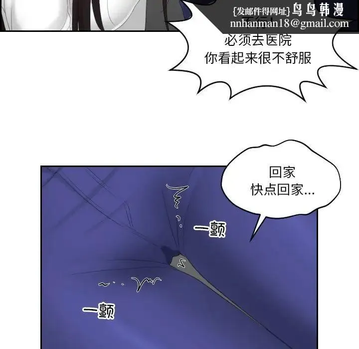 我的专属娃娃 - 第13话 - page 47