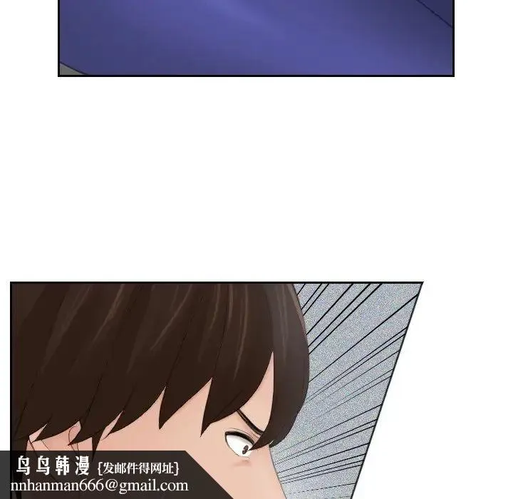 我的专属娃娃 - 第13话 - page 48