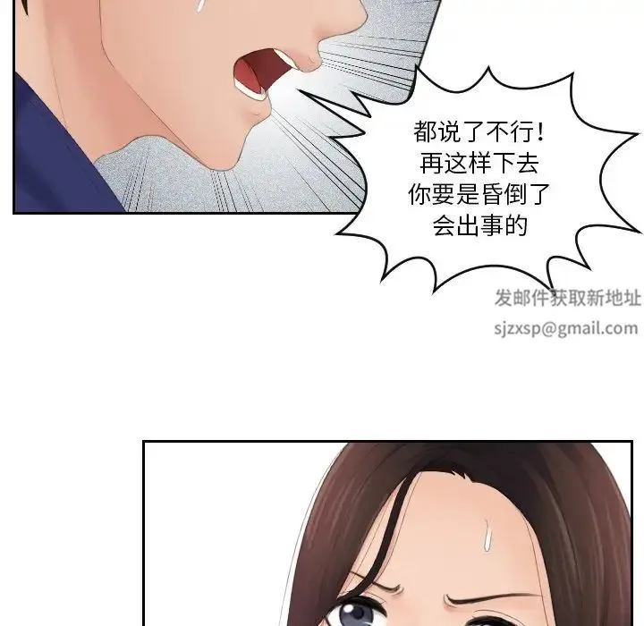 我的专属娃娃 - 第13话 - page 49