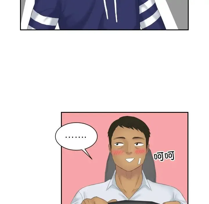 我的专属娃娃 - 第13话 - page 53