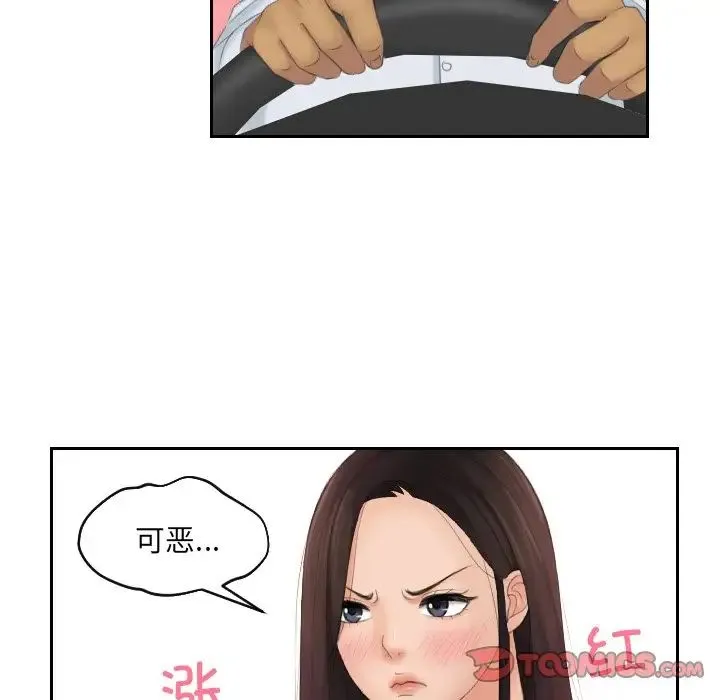 我的专属娃娃 - 第13话 - page 54