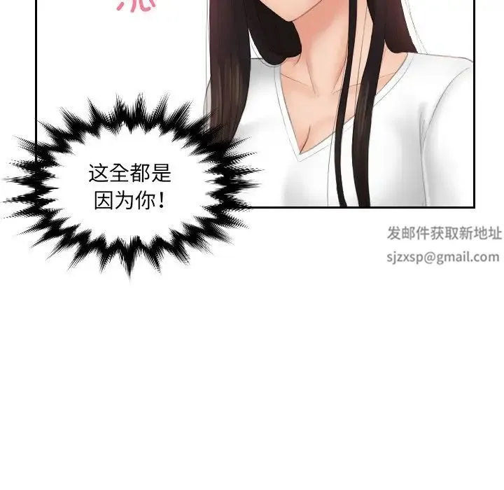 我的专属娃娃 - 第13话 - page 55