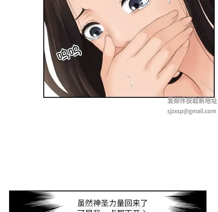 我的专属娃娃 - 第13话 - page 75