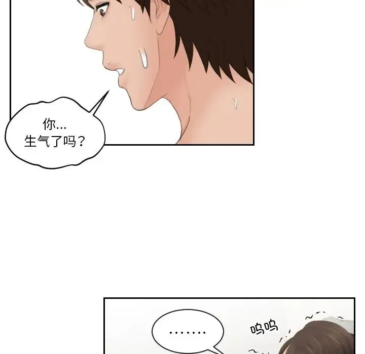 我的专属娃娃 - 第13话 - page 80