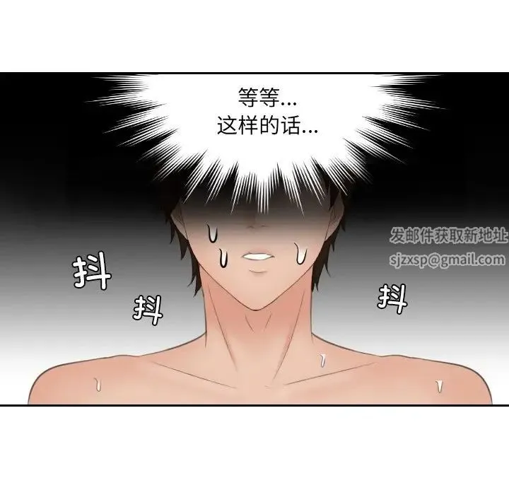 我的专属娃娃 - 第13话 - page 91