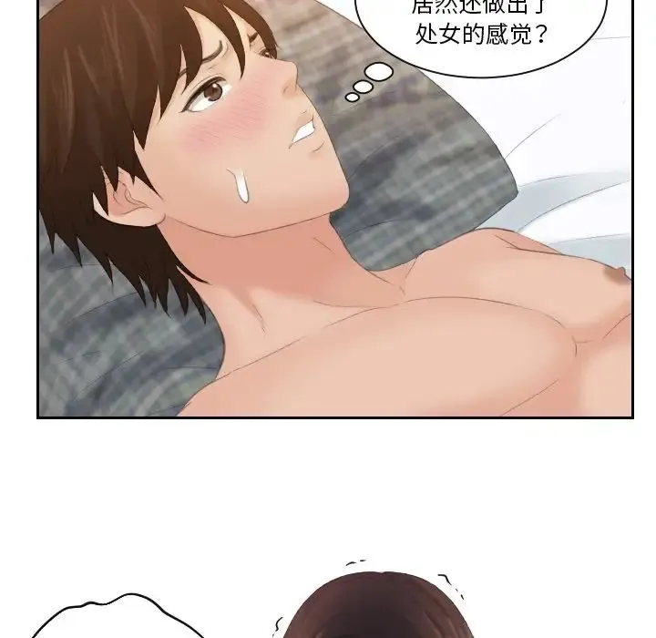 我的专属娃娃 - 第3话 - page 6