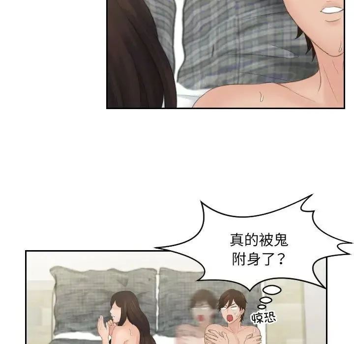 我的专属娃娃 - 第3话 - page 18