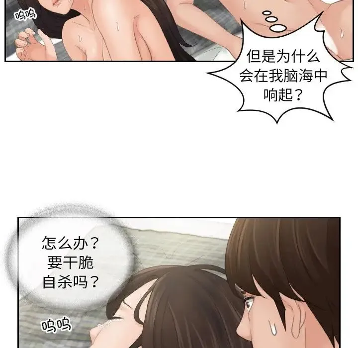 我的专属娃娃 - 第3话 - page 23