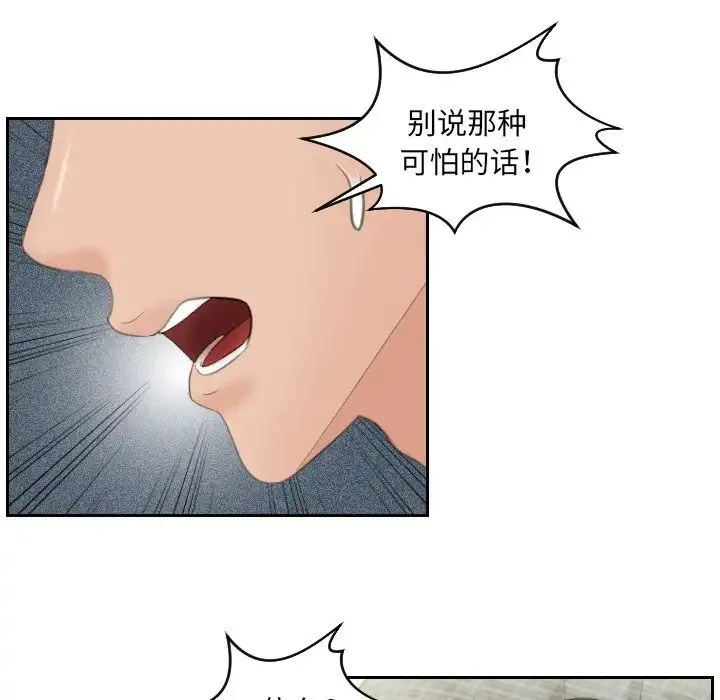 我的专属娃娃 - 第3话 - page 28