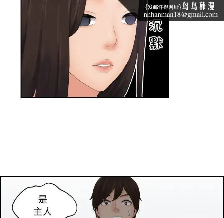 我的专属娃娃 - 第3话 - page 46