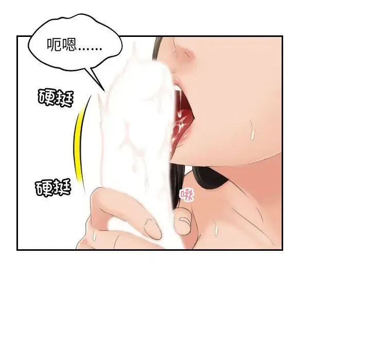 我的专属娃娃 - 第3话 - page 49