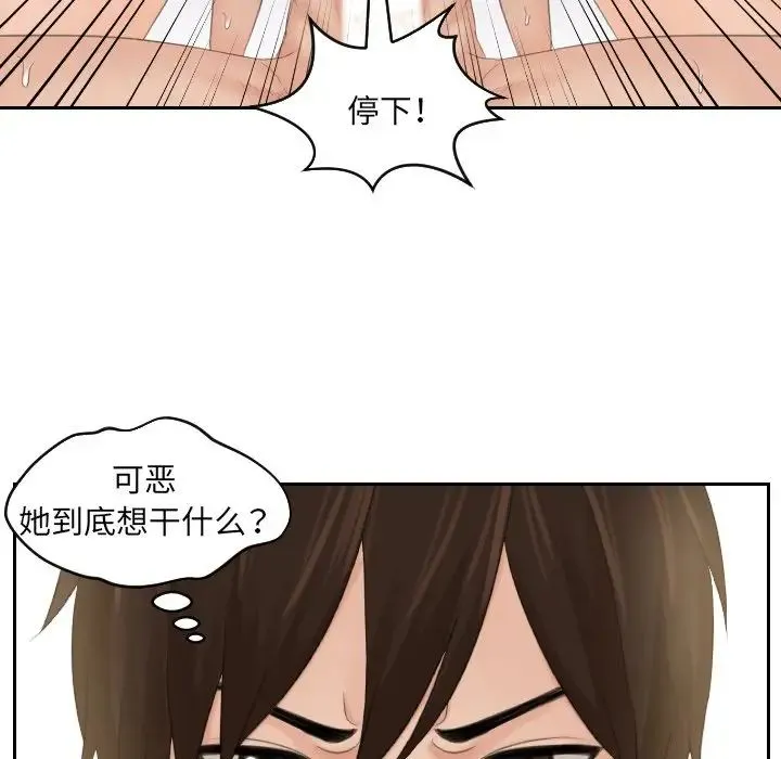 我的专属娃娃 - 第3话 - page 59