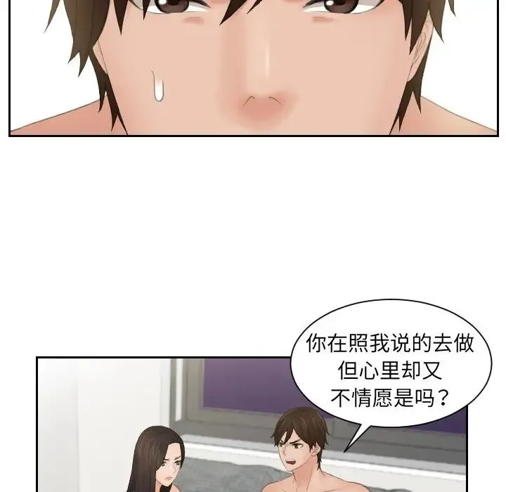 我的专属娃娃 - 第3话 - page 60