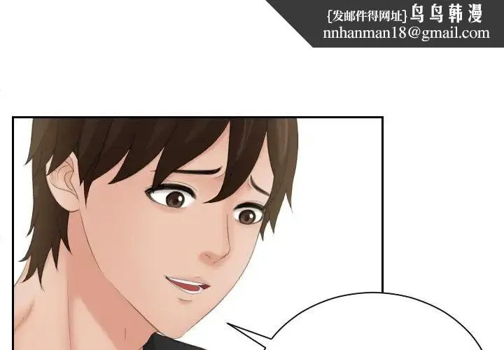 我的专属娃娃 - 第17話 - page 1