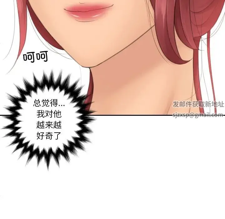 我的专属娃娃 - 第17話 - page 8