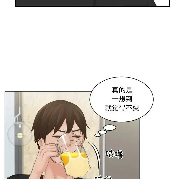 我的专属娃娃 - 第17話 - page 15