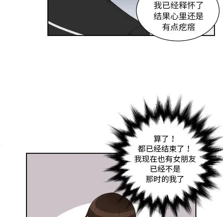 我的专属娃娃 - 第17話 - page 21