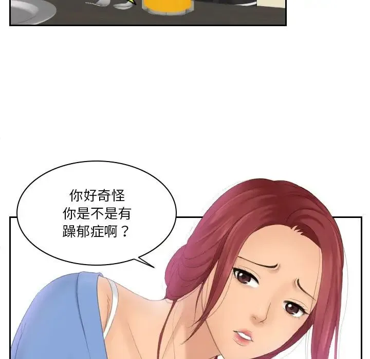 我的专属娃娃 - 第17話 - page 29