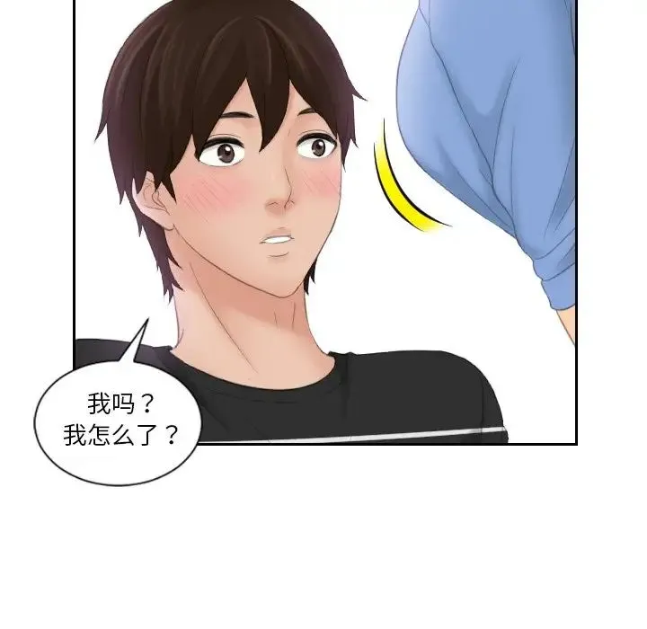 我的专属娃娃 - 第17話 - page 31