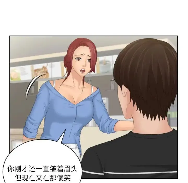 我的专属娃娃 - 第17話 - page 32