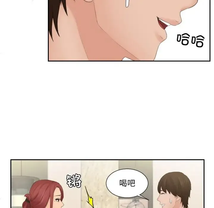 我的专属娃娃 - 第17話 - page 35