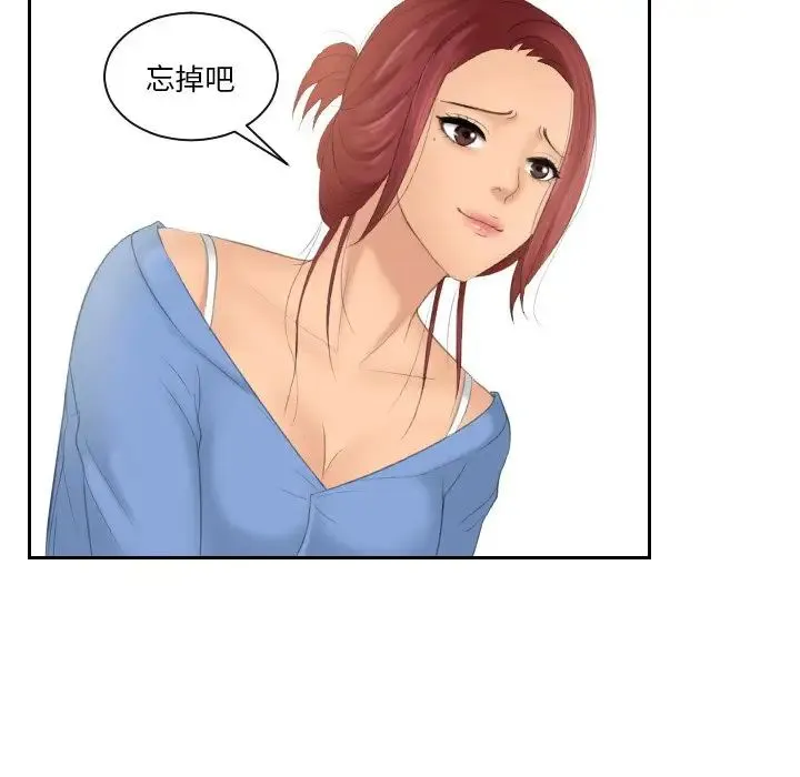 我的专属娃娃 - 第17話 - page 37