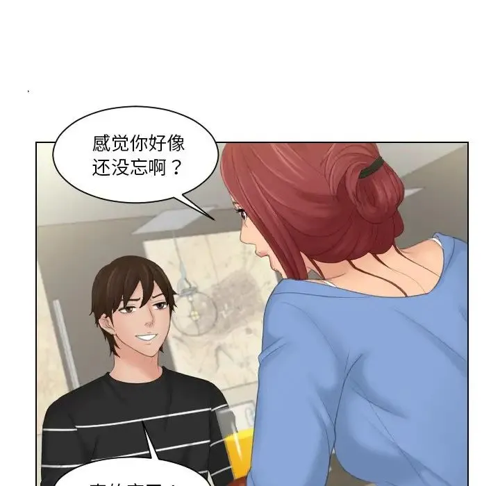我的专属娃娃 - 第17話 - page 39