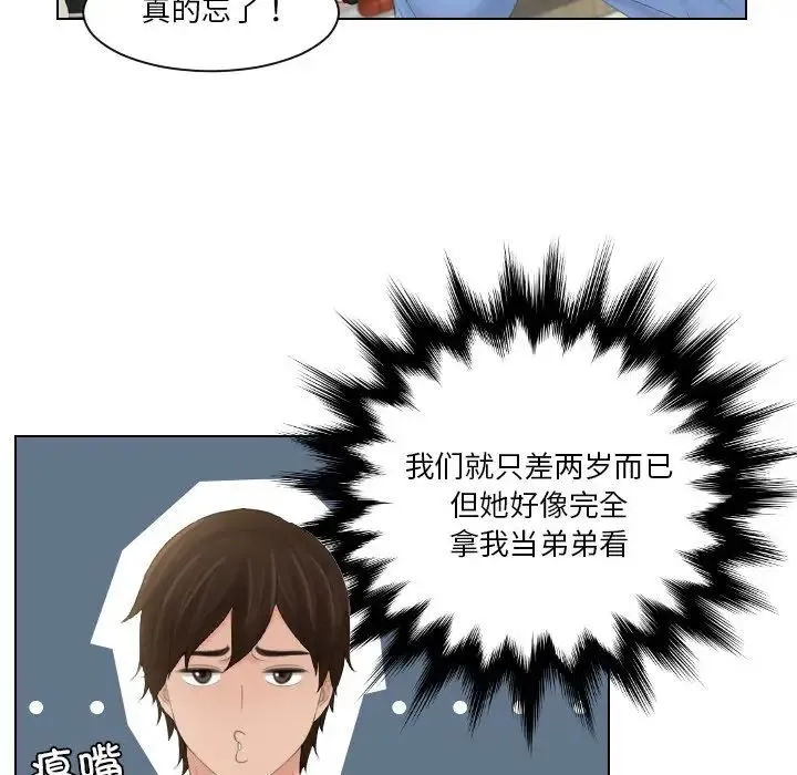 我的专属娃娃 - 第17話 - page 40