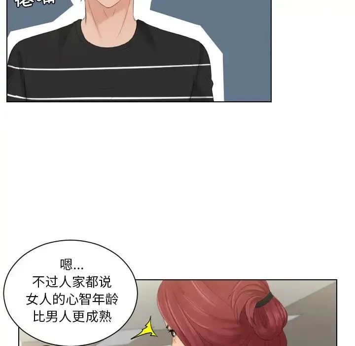 我的专属娃娃 - 第17話 - page 41