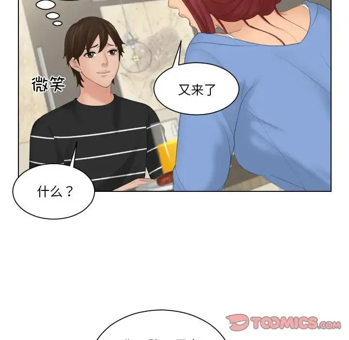 我的专属娃娃 - 第17話 - page 42
