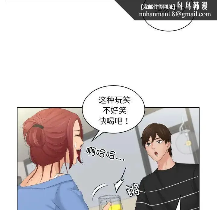 我的专属娃娃 - 第17話 - page 47