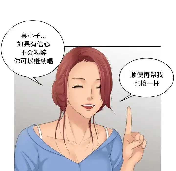 我的专属娃娃 - 第17話 - page 51
