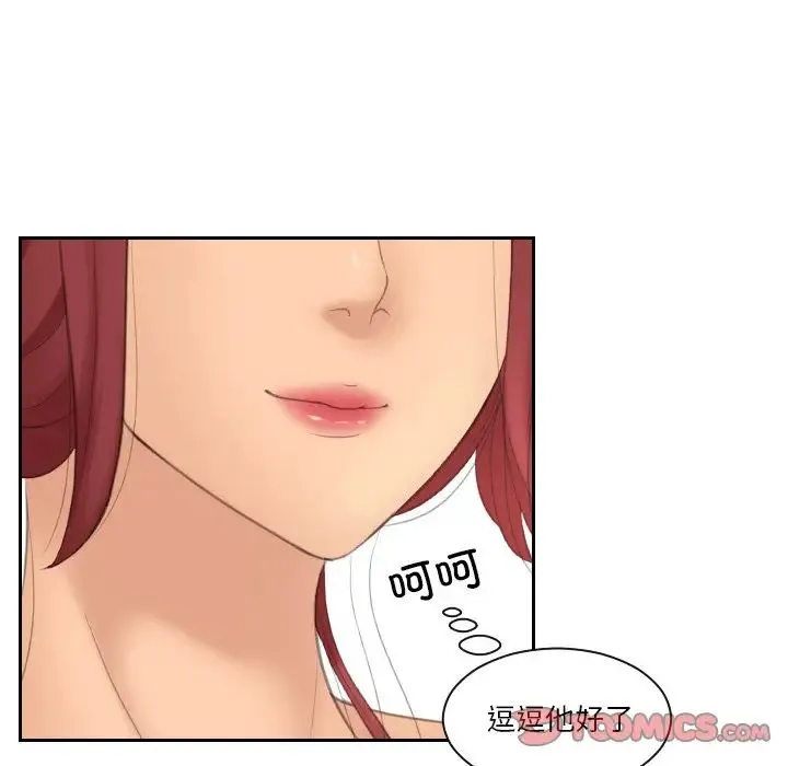 我的专属娃娃 - 第17話 - page 66